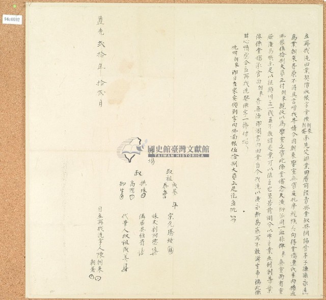 道光二十年朝來立再找洗田業契價收銀字藏品圖，第1張