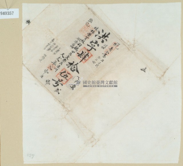 卷包單洪字肆拾伍號藏品圖，第1張