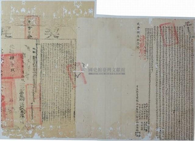 咸豐八年游三傑等四人仝立杜賣盡根水田契藏品圖，第1張