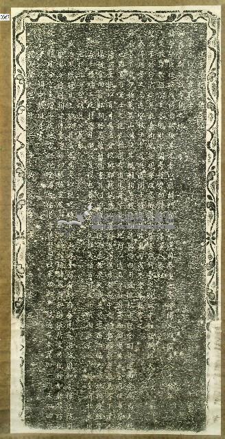 建臺陽校場士屋記拓本藏品圖，第1張