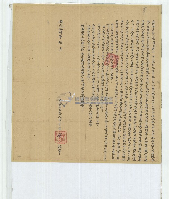 道光十四年陳貴生立典田厝契藏品圖，第1張