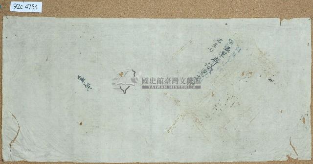 五里牌海豐庄卷包單藏品圖，第1張