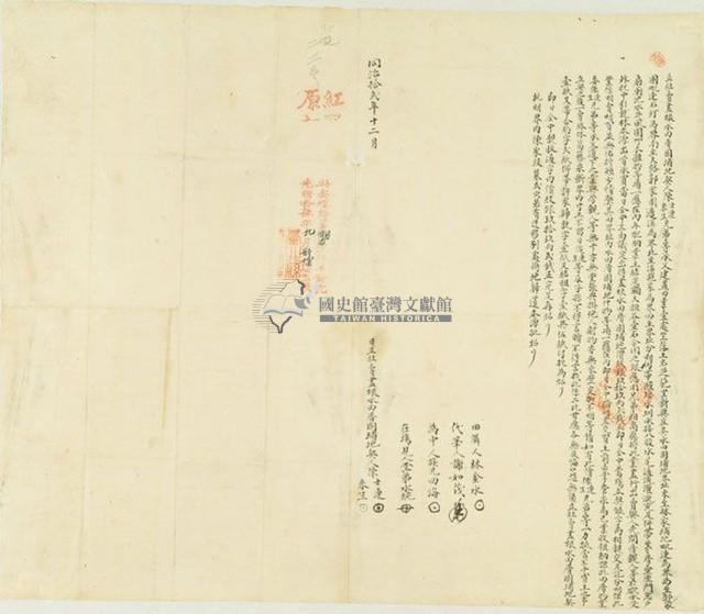 同治十二年陳士連等二人立杜賣盡根水田厝園埔地契藏品圖，第1張