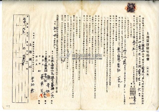 昭和五年陳奇灶與蔡東川土地賃貸借契約書藏品圖，第1張