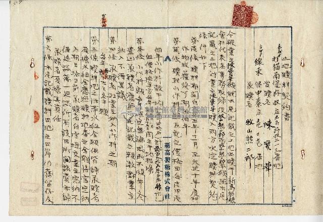 大正五年陳實華土地贌耕契約書藏品圖，第1張