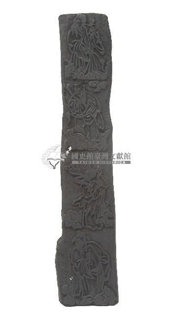 八仙木板藏品圖，第1張