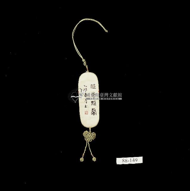 米色牡丹富貴刺繡絲緞眼鏡袋藏品圖，第1張