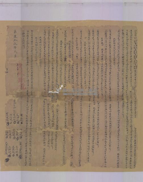 嘉慶十九年許田觀等立合約字藏品圖，第1張