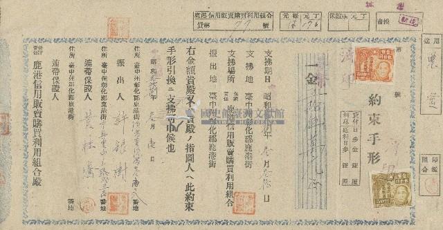 民國三十八年許銀樹期票藏品圖，第1張