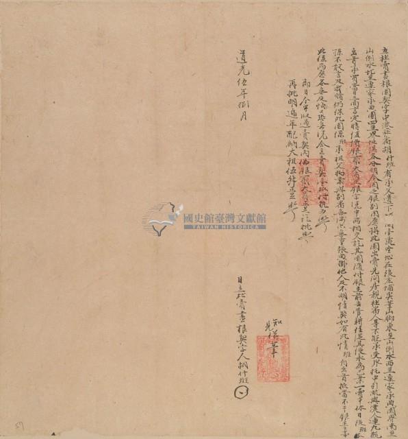 立杜賣盡根園契字藏品圖，第1張