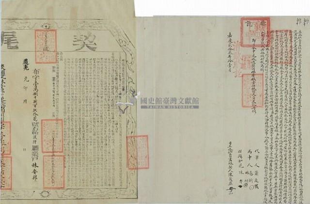 乾隆二十三年陳茂盛立永杜賣盡根契藏品圖，第1張