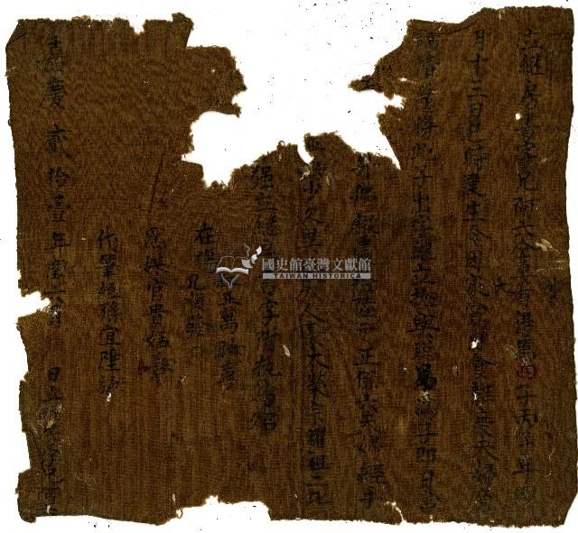 嘉慶二十一年阿六仝妻立繼房書字藏品圖，第1張