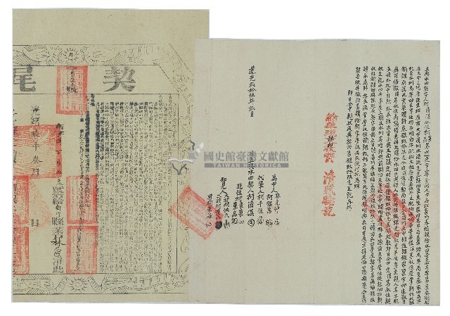 道光二十六年柯清溪等契尾藏品圖，第1張
