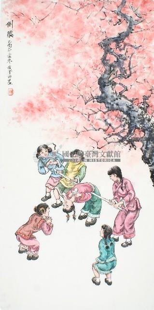 黃金田於乙酉年孟冬創作之倒腰藏品圖，第1張