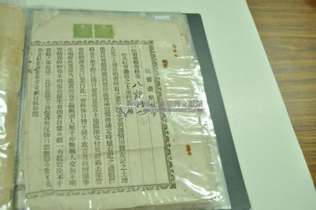 大正七年詹水杜賣盡根契字藏品圖，第1張