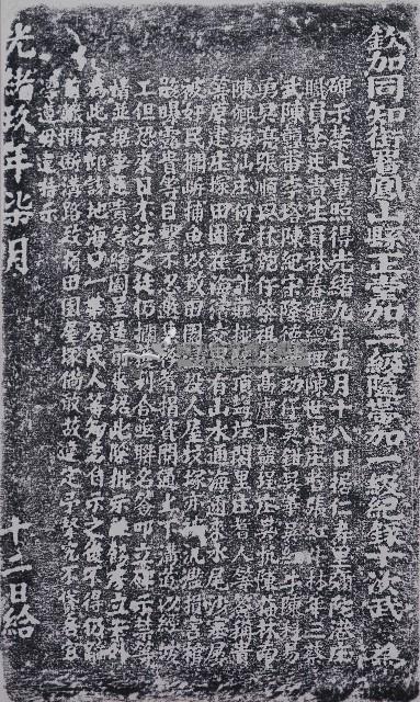 嚴禁攔斷海口水路碑記拓本藏品圖，第1張