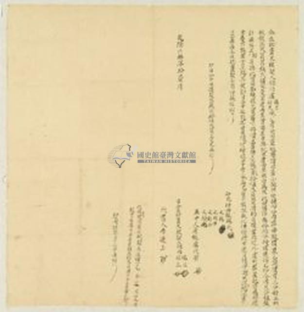 乾隆六十年盧媽生等二人仝立杜賣盡根契藏品圖，第1張