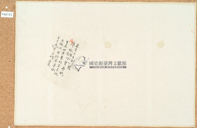 昌字655、6536、6549號卷包單藏品圖，第1張