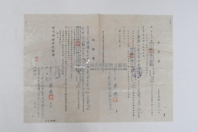 民國五十七年王博精增建不供公眾使用之附屬平房申請書藏品圖，第1張