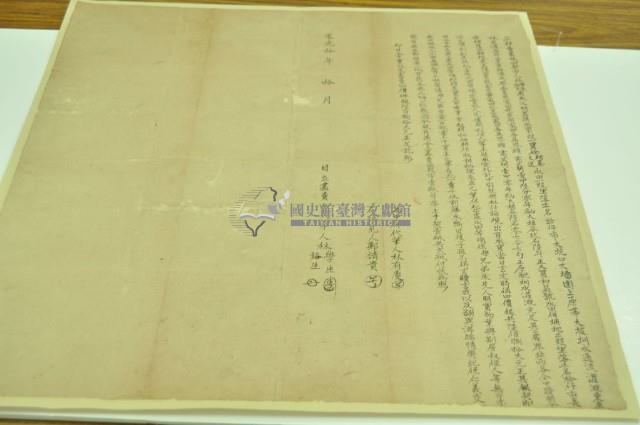 道光十年林學生等二人立杜賣盡根田契字藏品圖，第1張