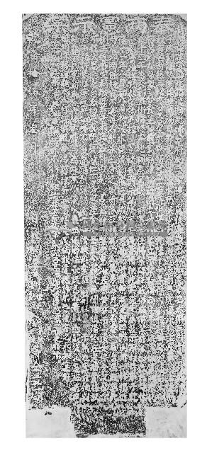 嚴禁差役藉端苛派擾民碑記拓本
藏品圖，第1張