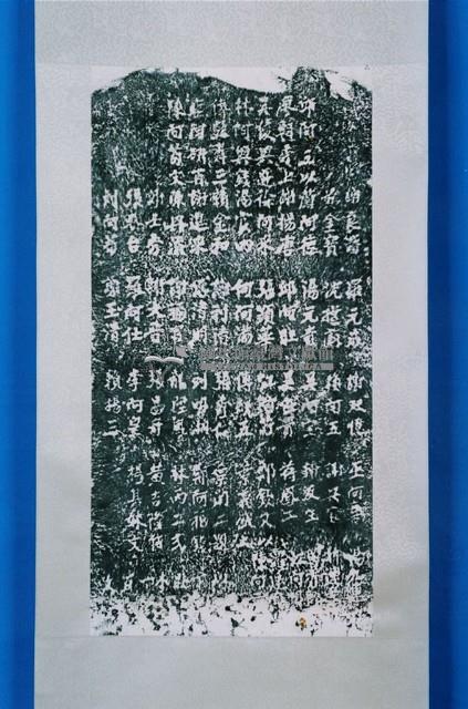 埤圳分水示告碑記拓本藏品圖，第1張