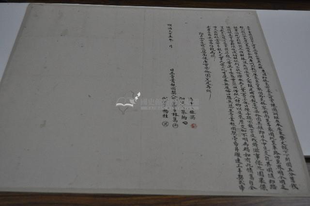 明治三十五年林慶源等二人立賣盡根園契字藏品圖，第1張