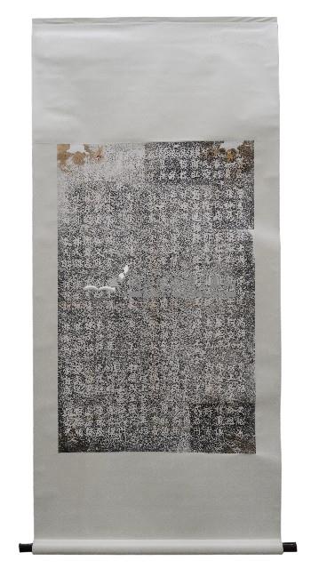 劍潭寺重修捐助緣金姓名碑拓本（六）藏品圖，第1張