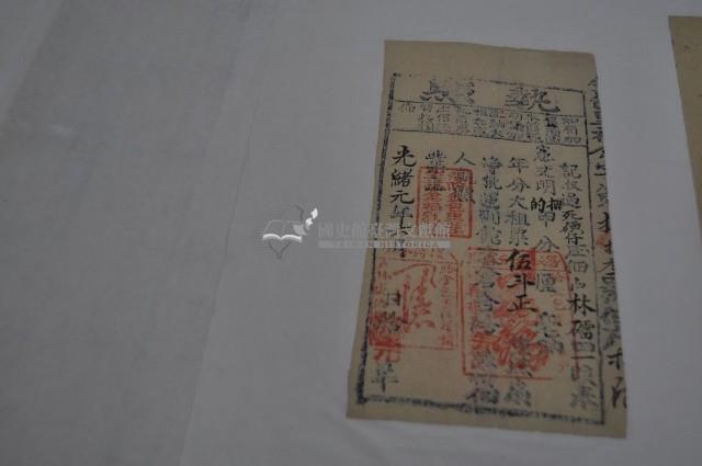 光緒元年林礌執照藏品圖，第1張