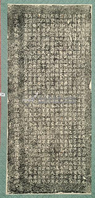 新建龍王廟碑記拓本藏品圖，第1張