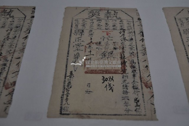 光緒十六年新竹縣正堂張為徵收納戶林續之執照藏品圖，第1張