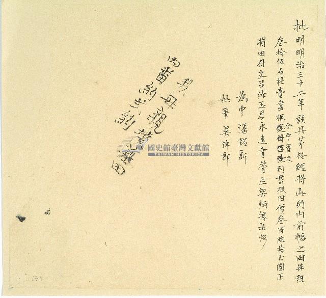 母親墳墓田內番約貳約之卷包單藏品圖，第1張