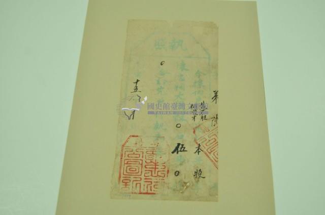 光緒十五年黃石旺、順才執照藏品圖，第1張