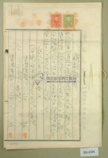 大正七年王深解約證書藏品圖，第1張