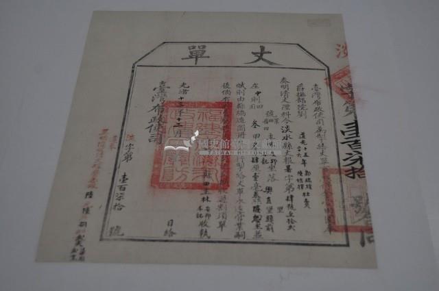 光緒十三年臺灣布政使司掣給田主林安邦丈單藏品圖，第1張