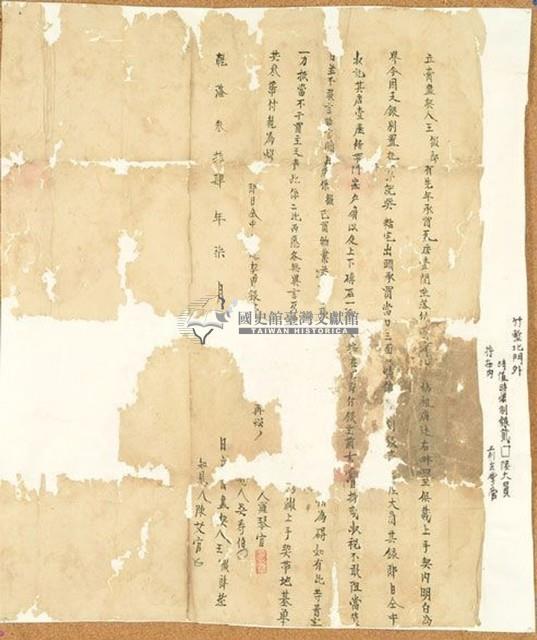 乾隆三十四年王徹郎立賣盡契藏品圖，第1張