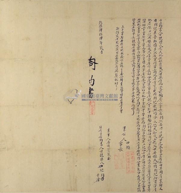 乾隆四十四年陳氏立合約書藏品圖，第1張