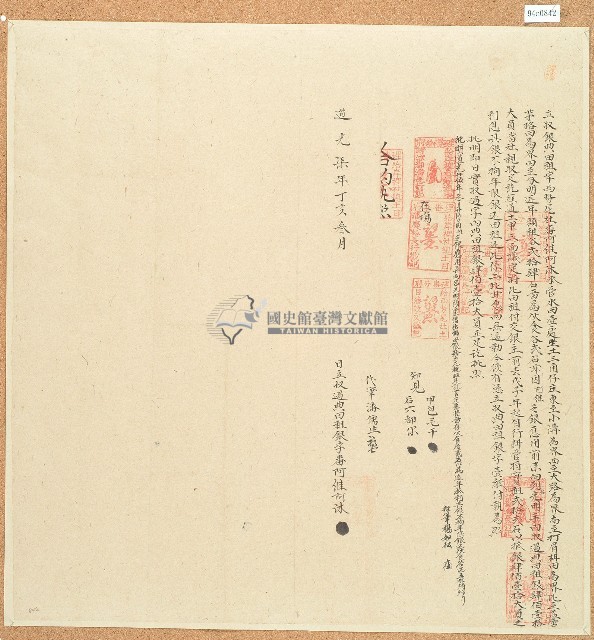道光七年西勢尾社番阿維阿沐立收銀典田租字藏品圖，第1張