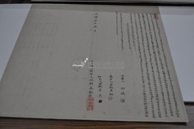 光緒七年林新永發號立典田契字藏品圖，第1張