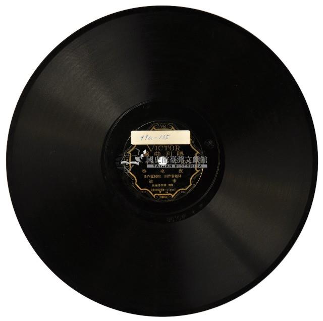 VICTOR黑膠唱片F1072夜來香、戀愛風藏品圖，第1張