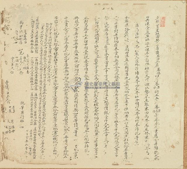 呂蕃世等同立杜賣盡根田契字藏品圖，第1張