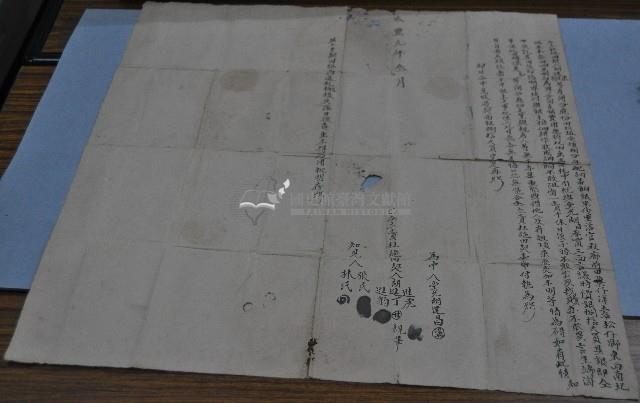 咸豐元年胡進虎等三人仝立賣杜絕田契藏品圖，第1張