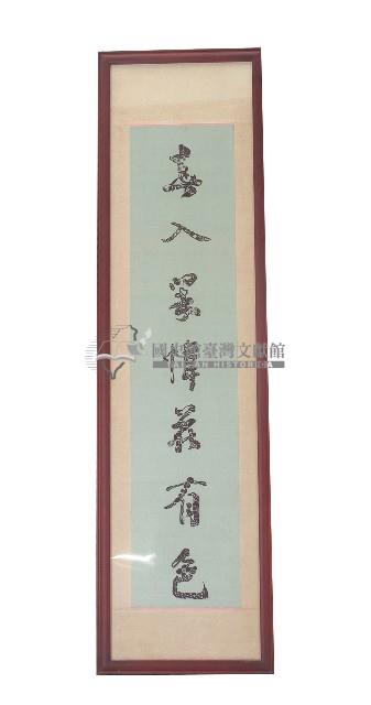 文字繡布藏品圖，第1張