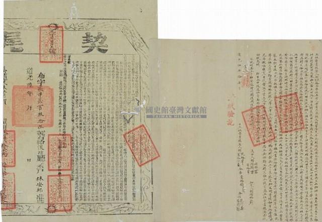 道光五年胡饒裕立杜賣盡根契藏品圖，第1張