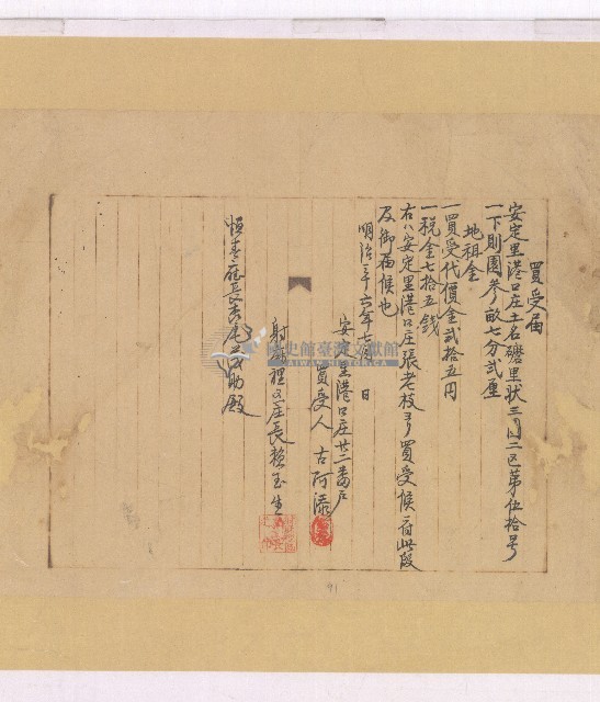 明治三十六年古阿添契約藏品圖，第1張