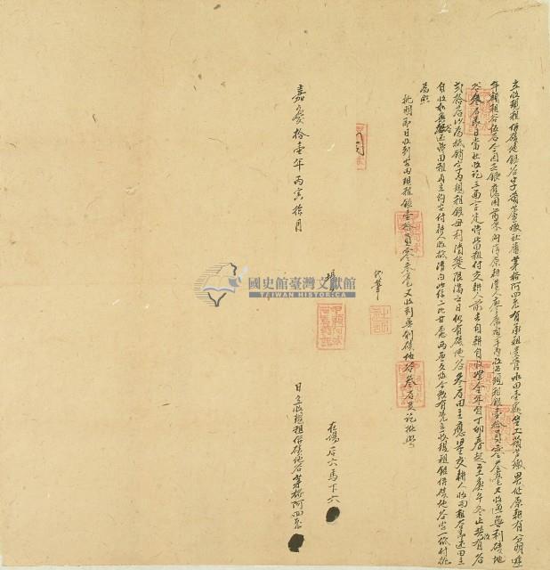 嘉慶十一年茅格阿四老立收現租併磧地銀谷字藏品圖，第1張