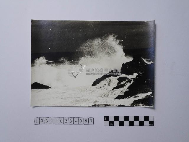 黃則修攝野柳地景藏品圖，第1張