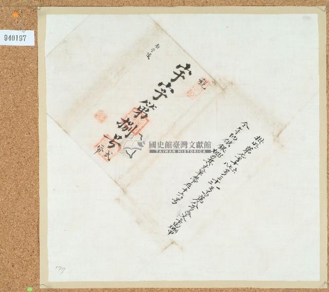 卷包單宇字第捌號藏品圖，第1張