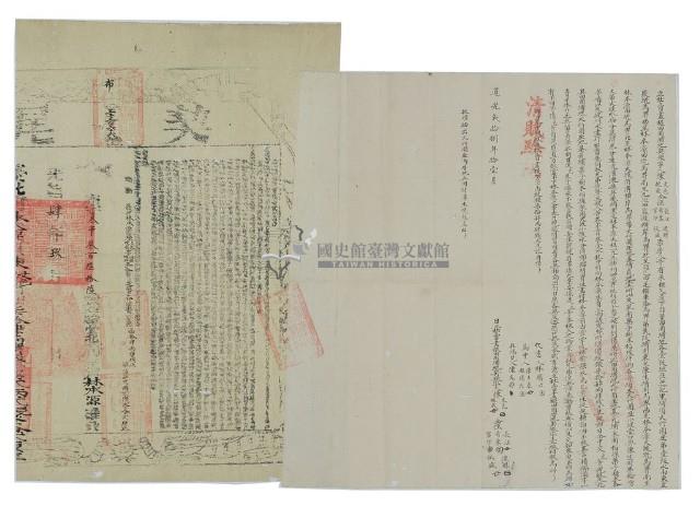 道光二十八年陳文色等七人立杜賣盡根田園埔地銀契藏品圖，第1張