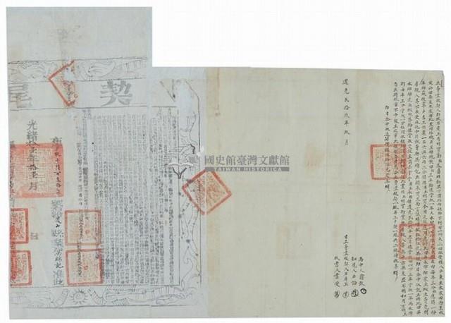 道光二十九年石廣玉立賣盡根契（含契尾）藏品圖，第1張